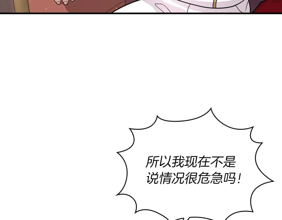 第72话 开战 第50页