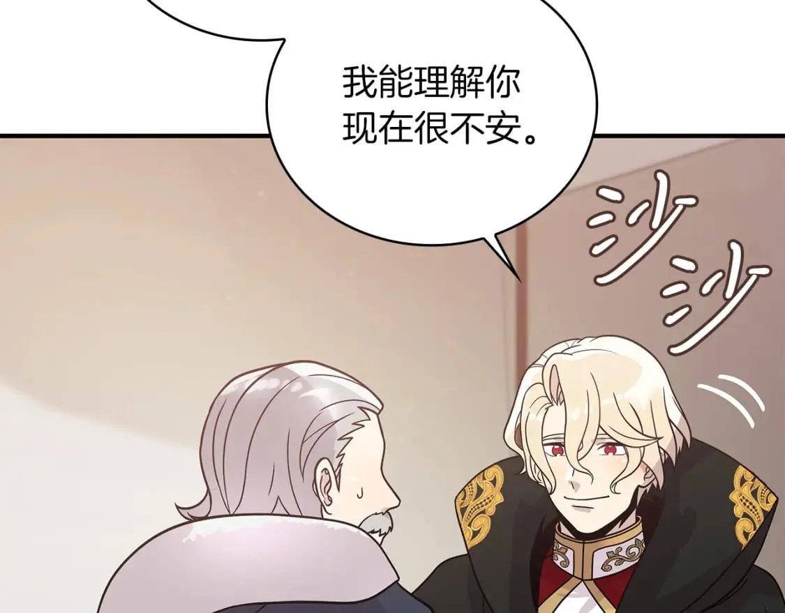 第72话 开战 第53页