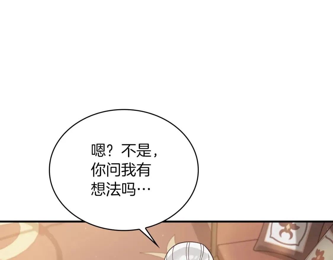 第72话 开战 第55页