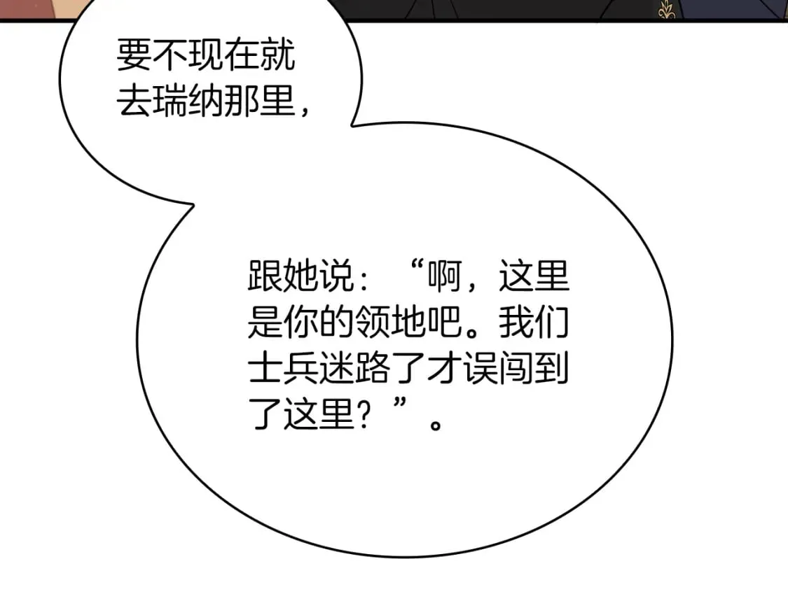 第72话 开战 第57页
