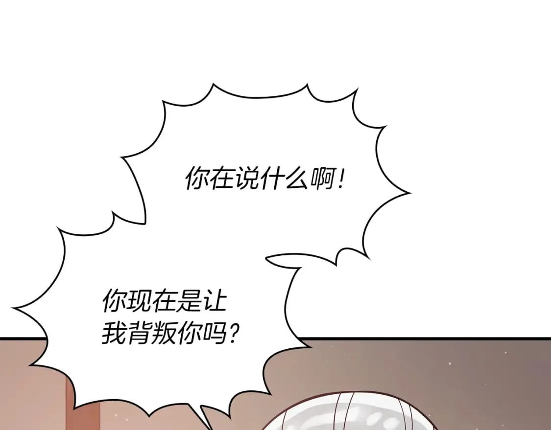 第72话 开战 第59页