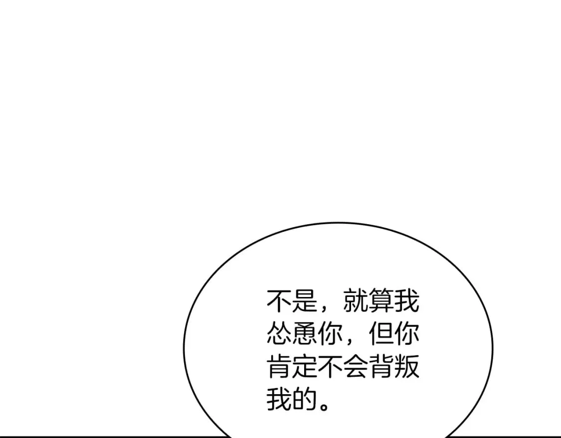 第72话 开战 第61页