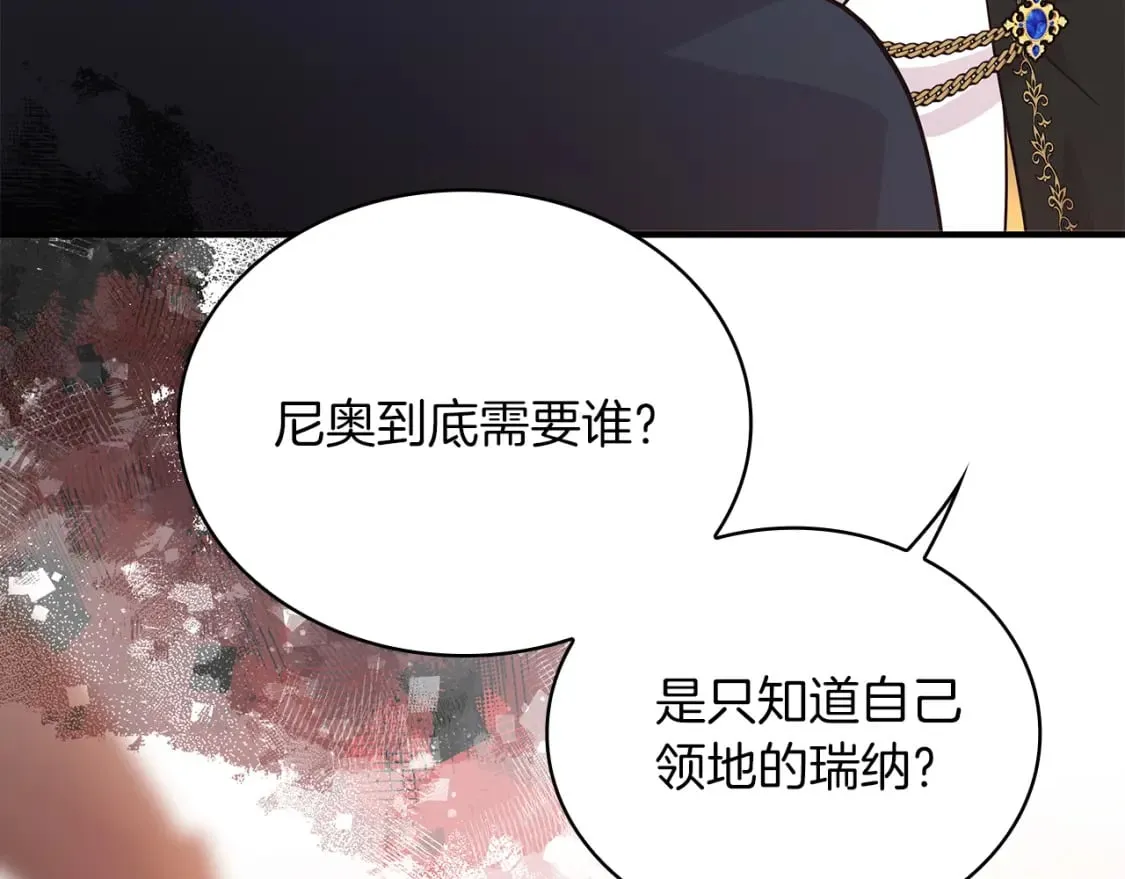 第72话 开战 第63页