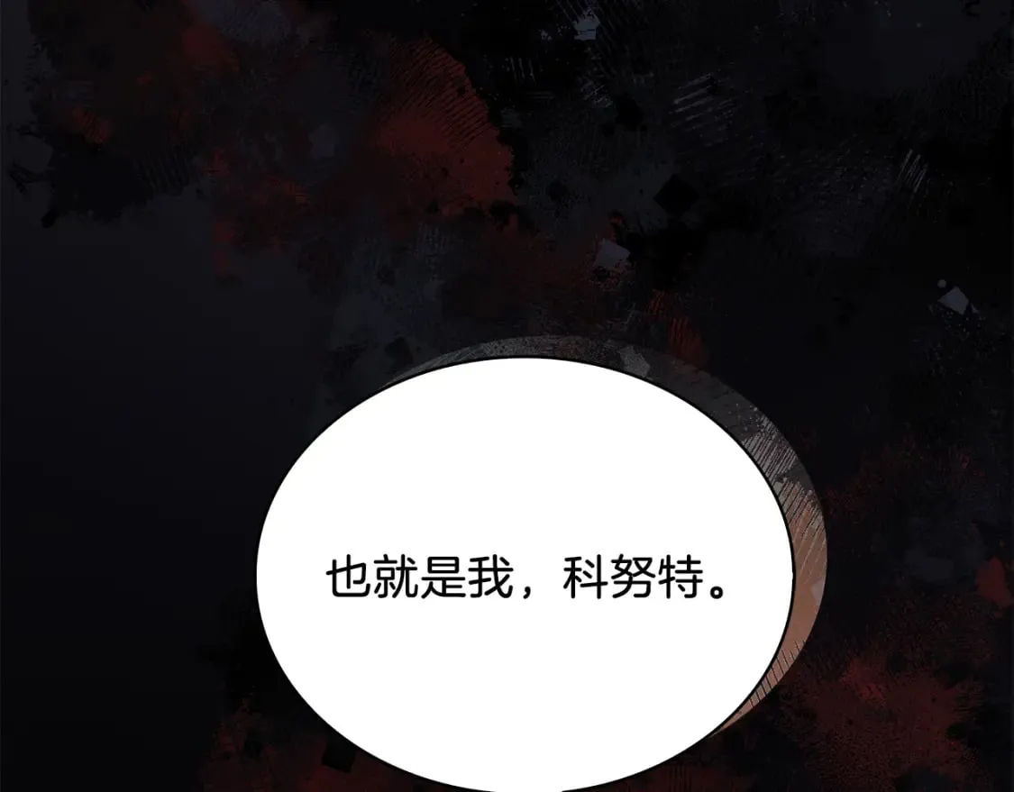 第72话 开战 第69页