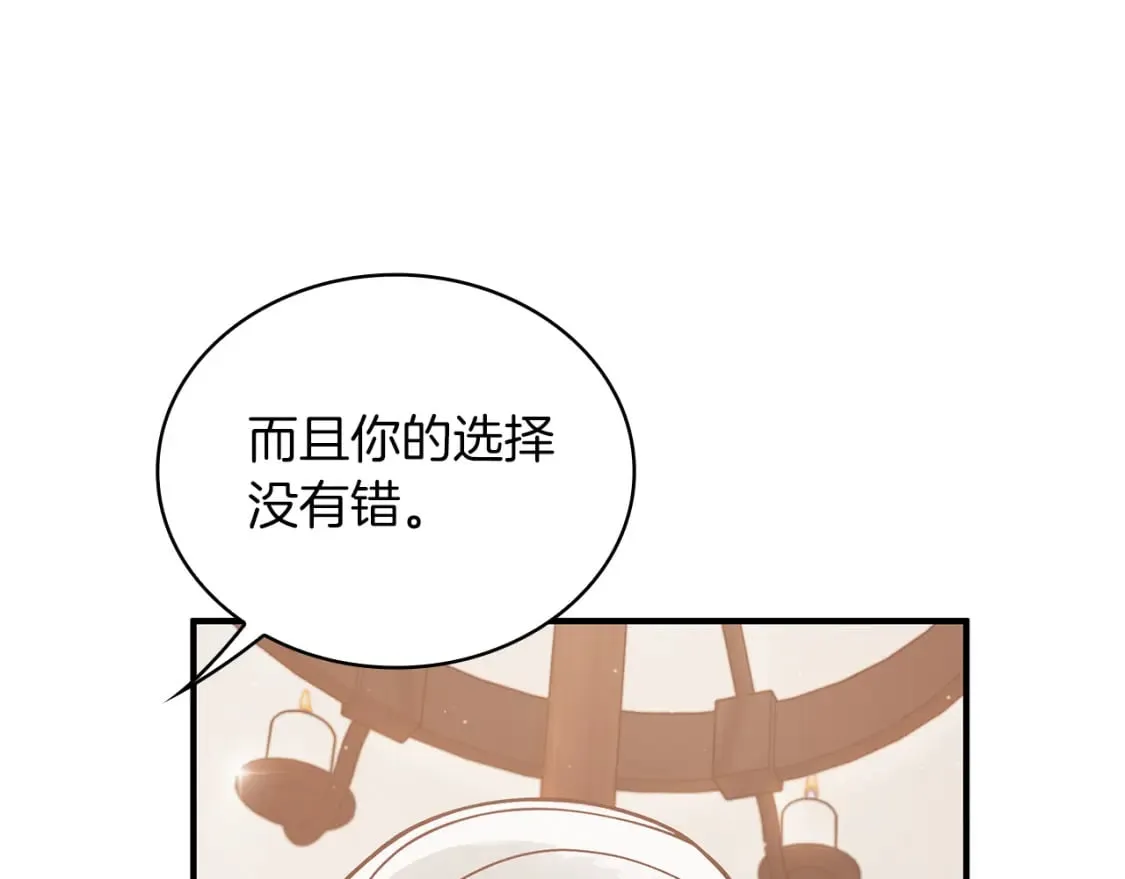 第72话 开战 第72页