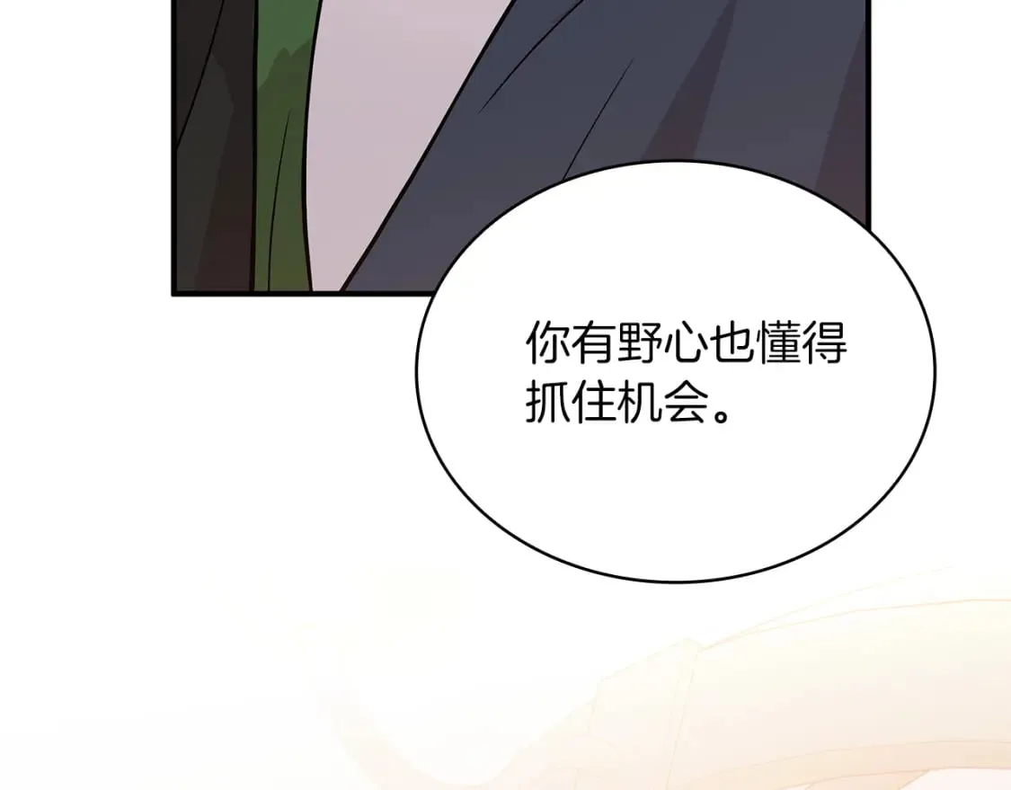 第72话 开战 第74页