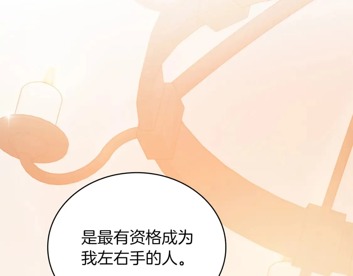 第72话 开战 第75页
