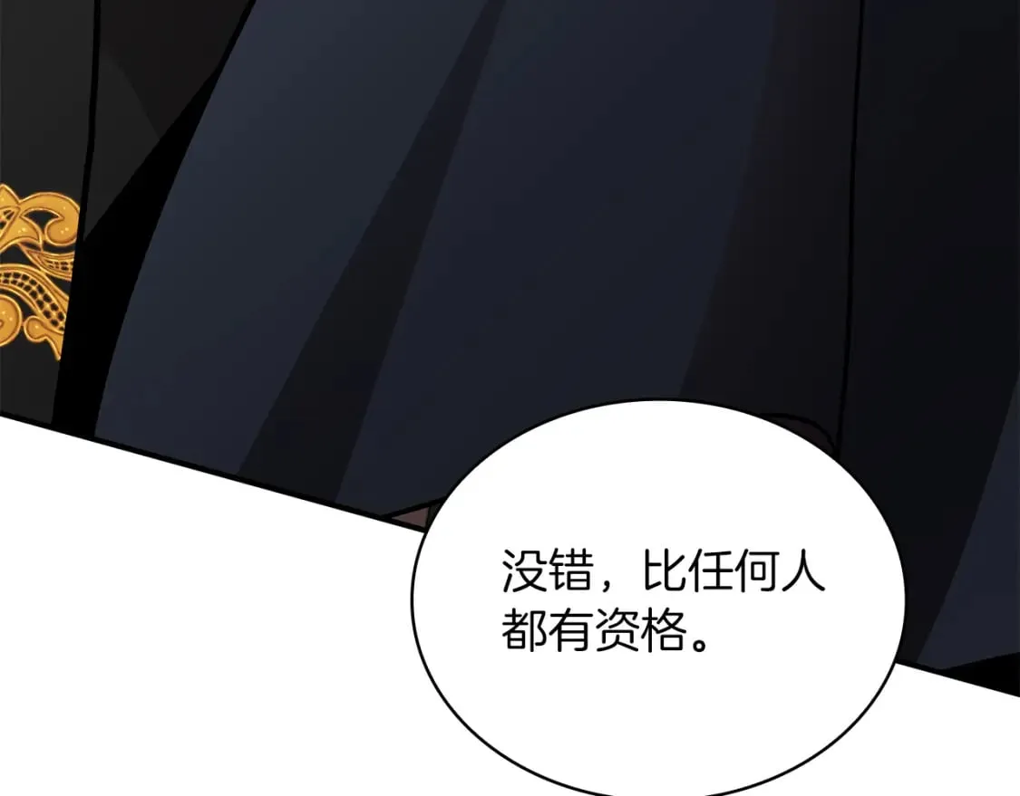 第72话 开战 第79页