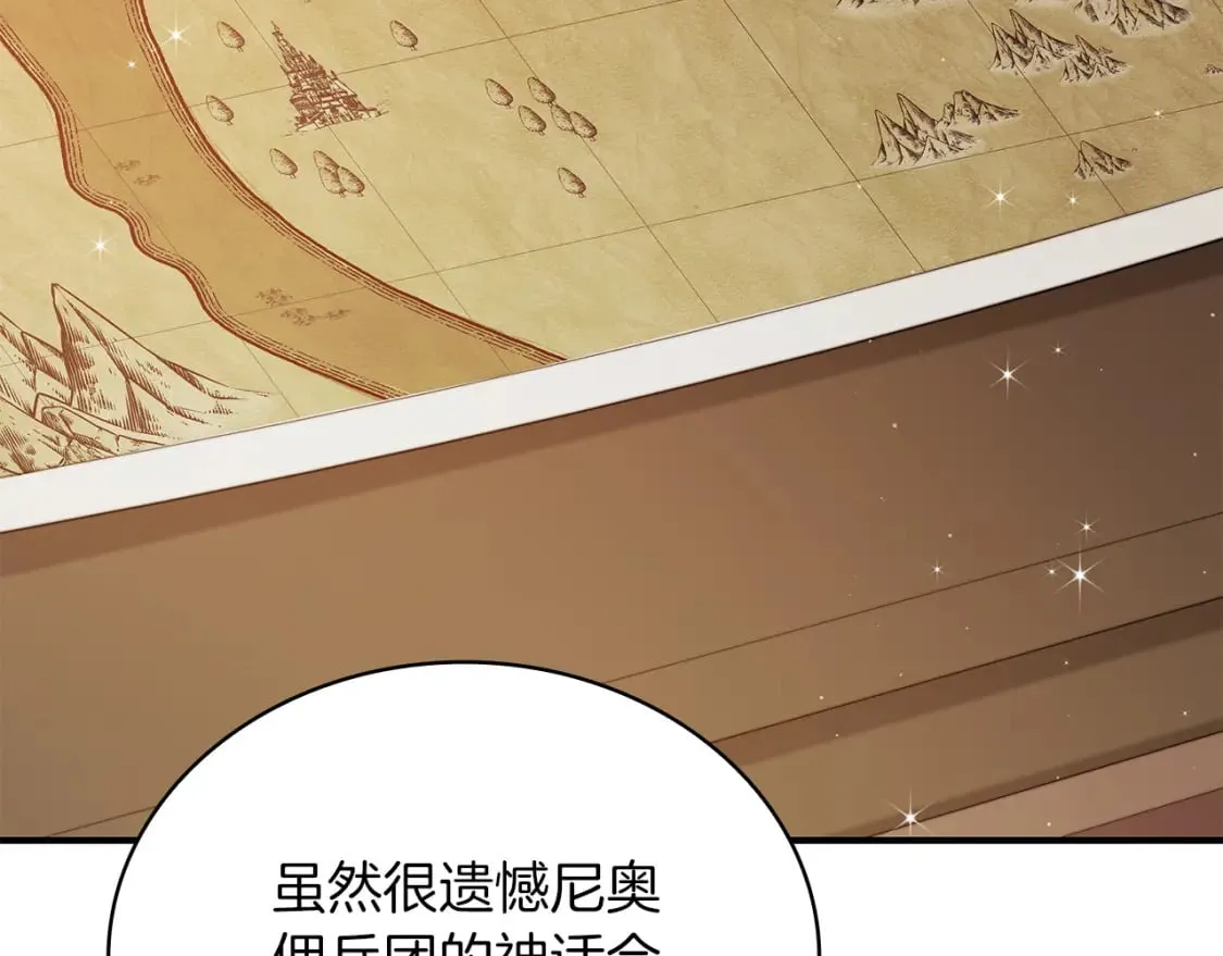 第72话 开战 第81页