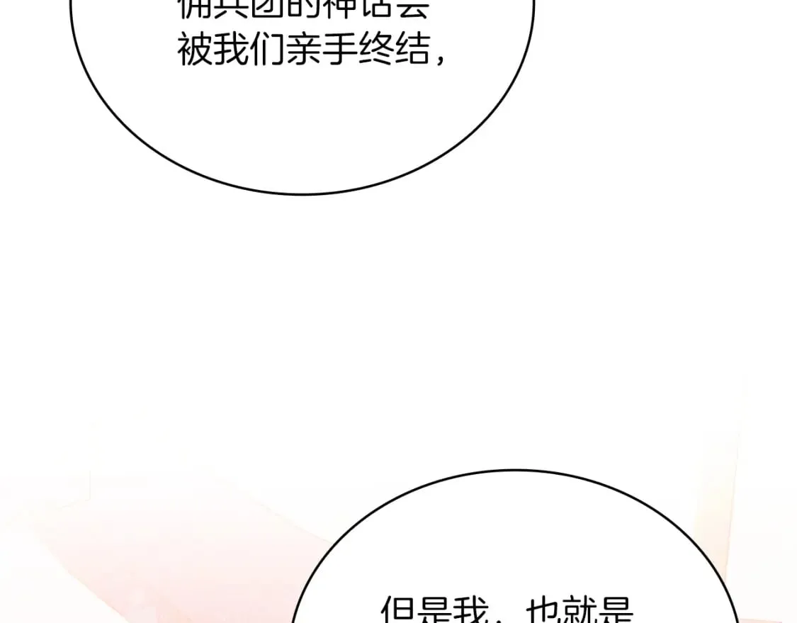 第72话 开战 第82页