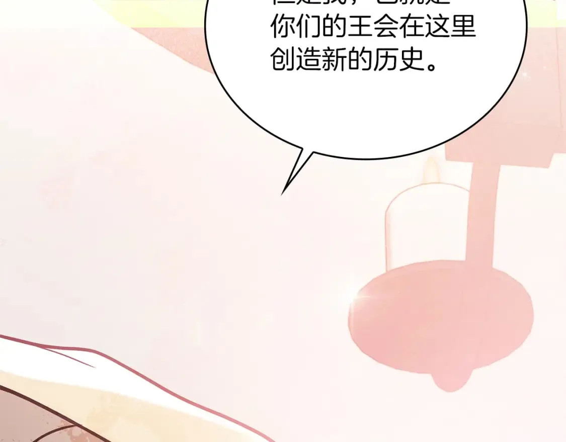 第72话 开战 第83页