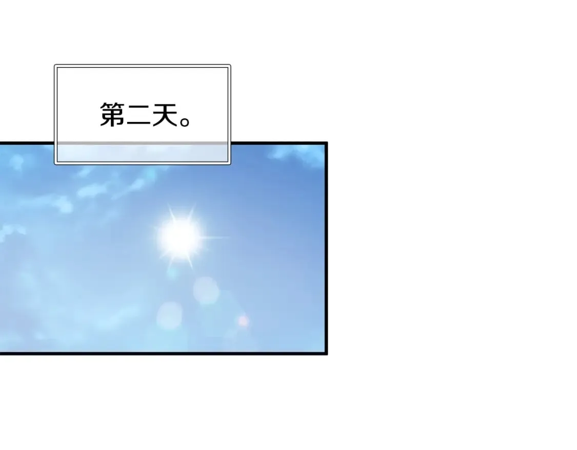第72话 开战 第88页