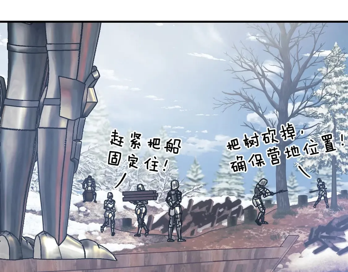 第72话 开战 第95页