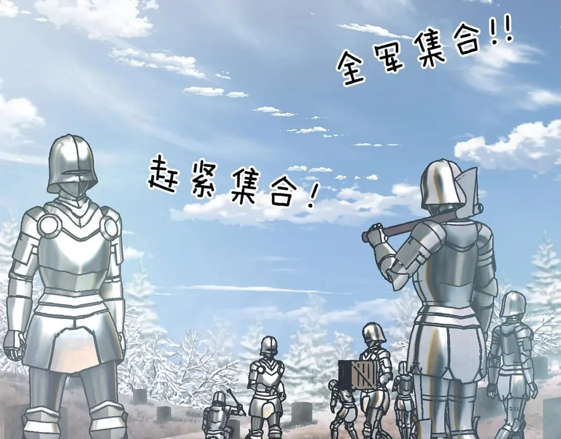 第72话 开战 第97页