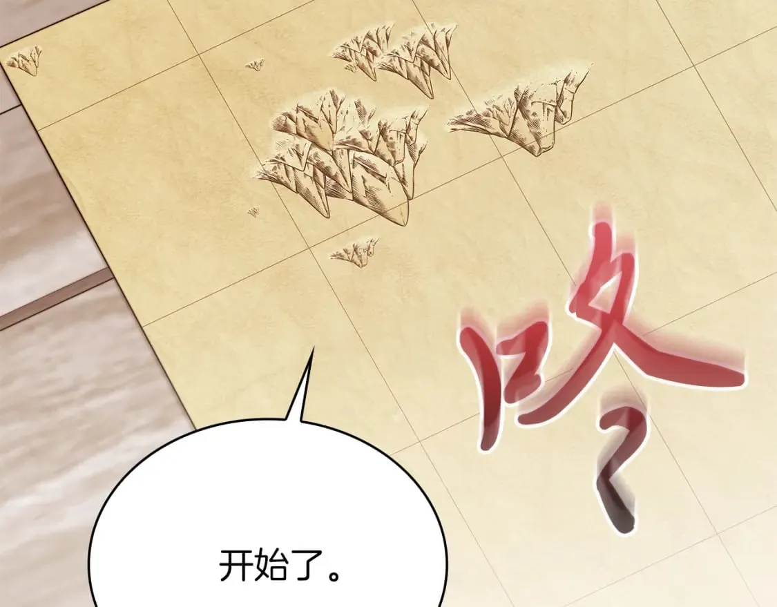 第72话 开战 第113页