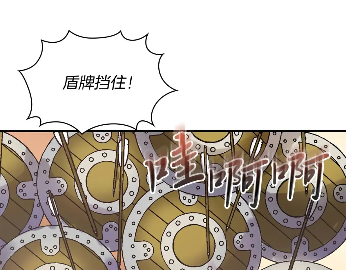 第72话 开战 第120页