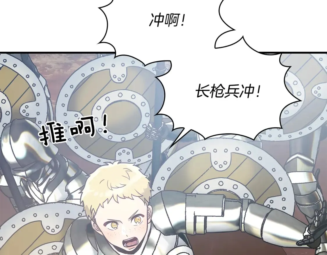 第72话 开战 第122页