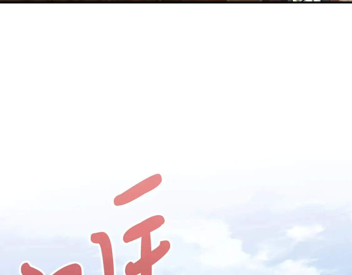 第72话 开战 第124页