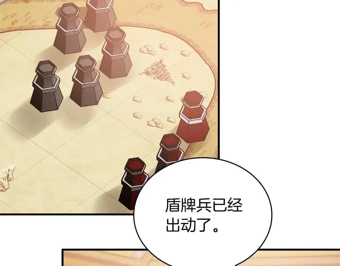 第72话 开战 第130页