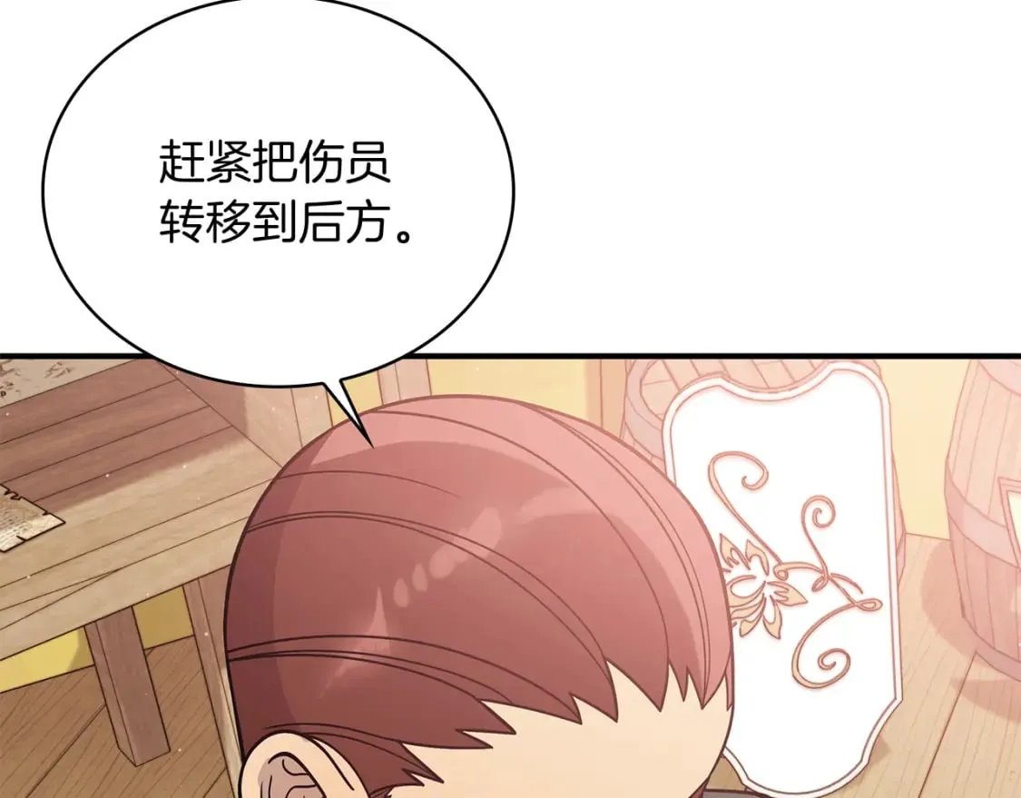 第72话 开战 第132页