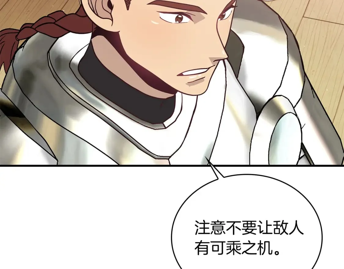 第72话 开战 第133页
