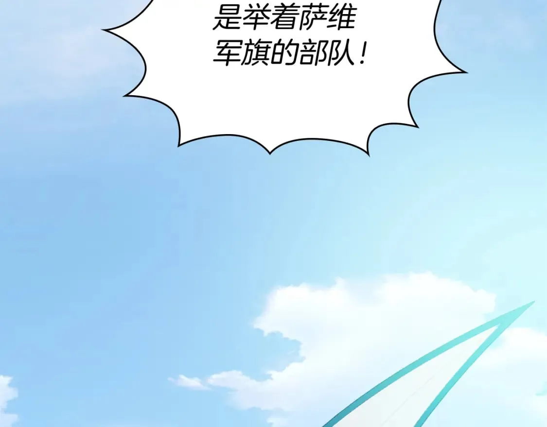 第72话 开战 第138页