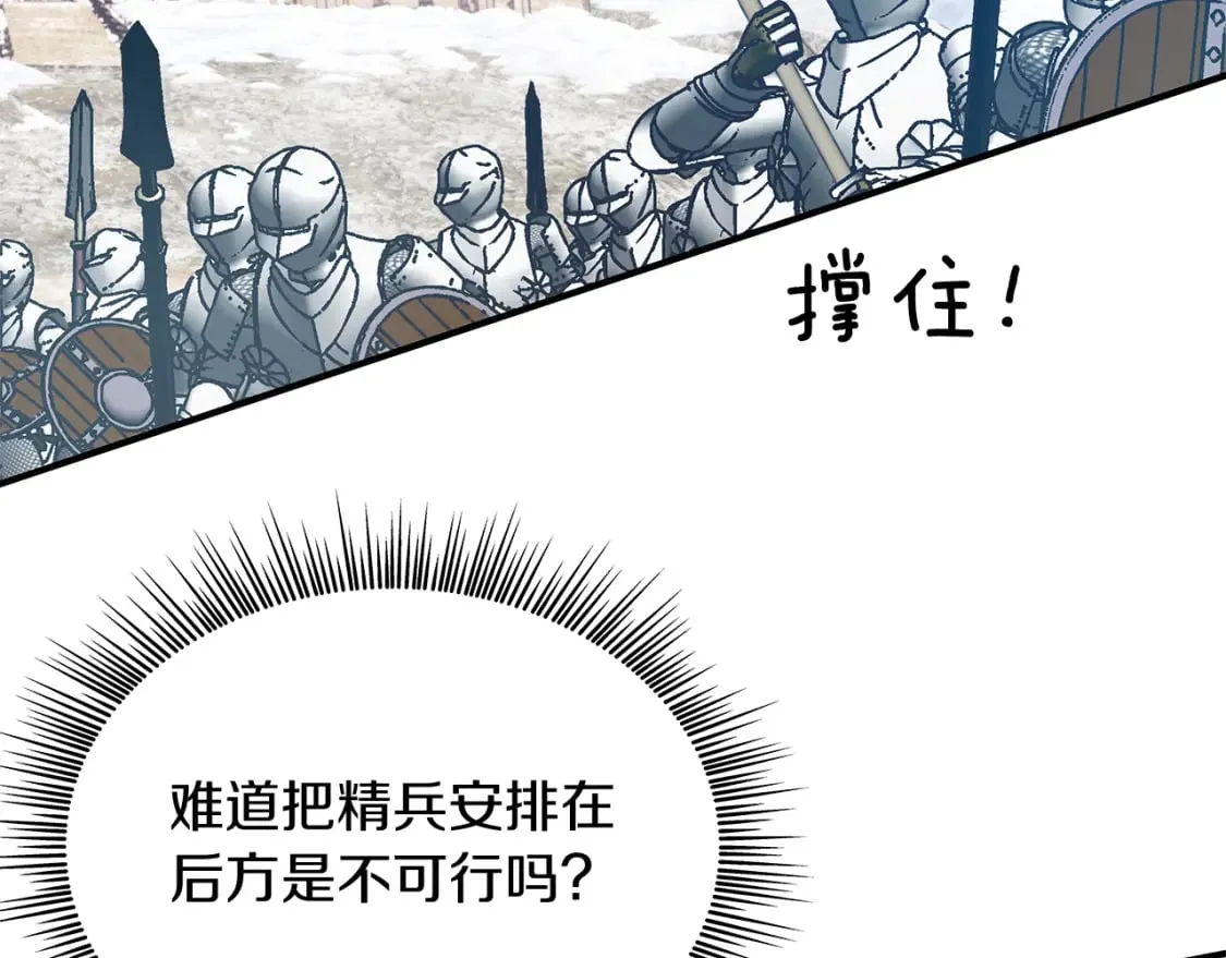 第72话 开战 第140页