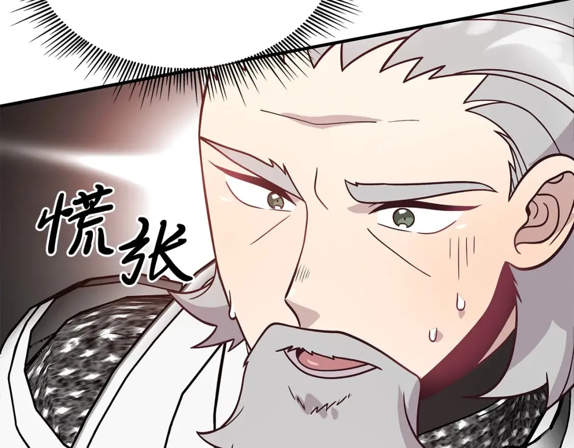 第72话 开战 第141页