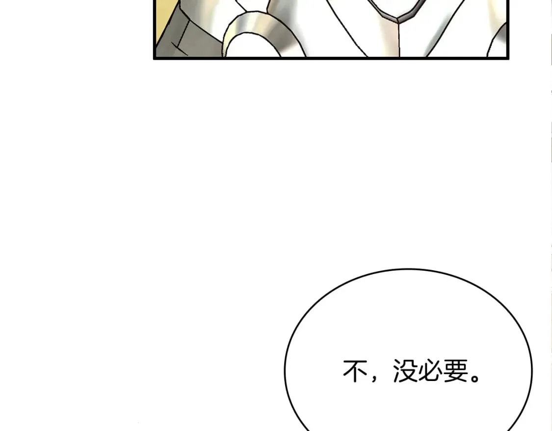 第72话 开战 第144页