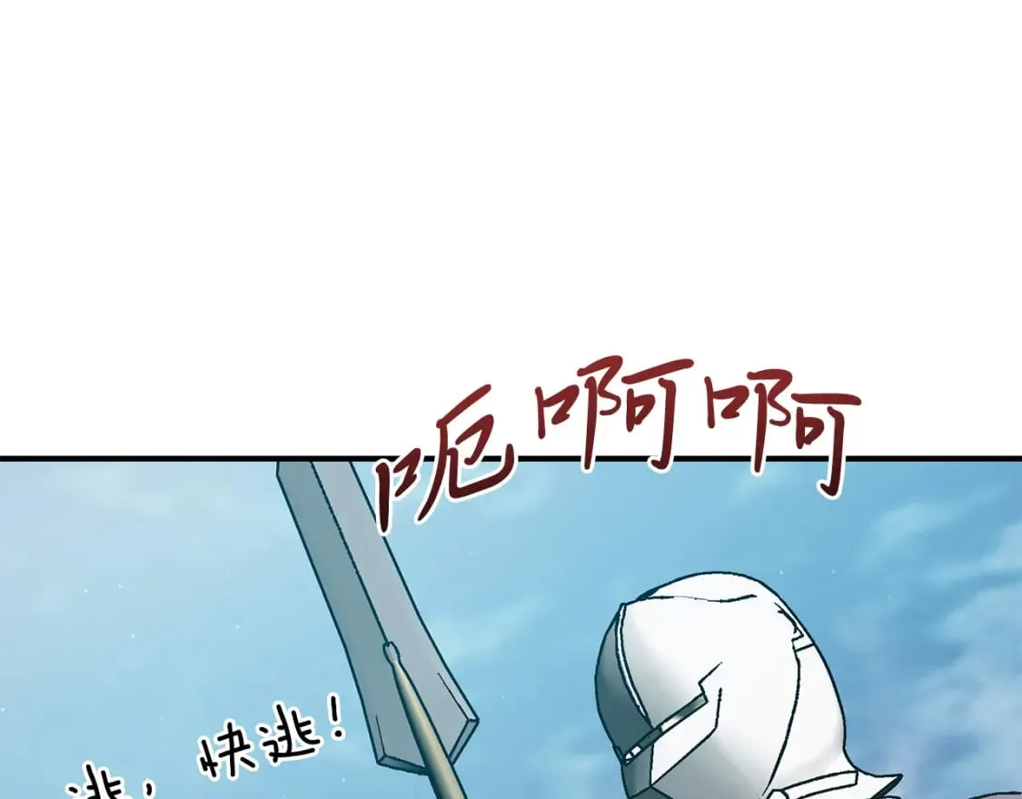 第72话 开战 第150页