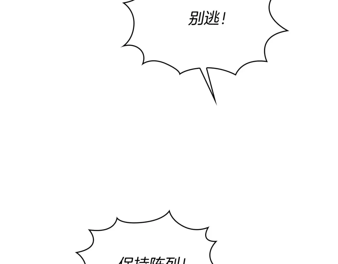 第72话 开战 第152页