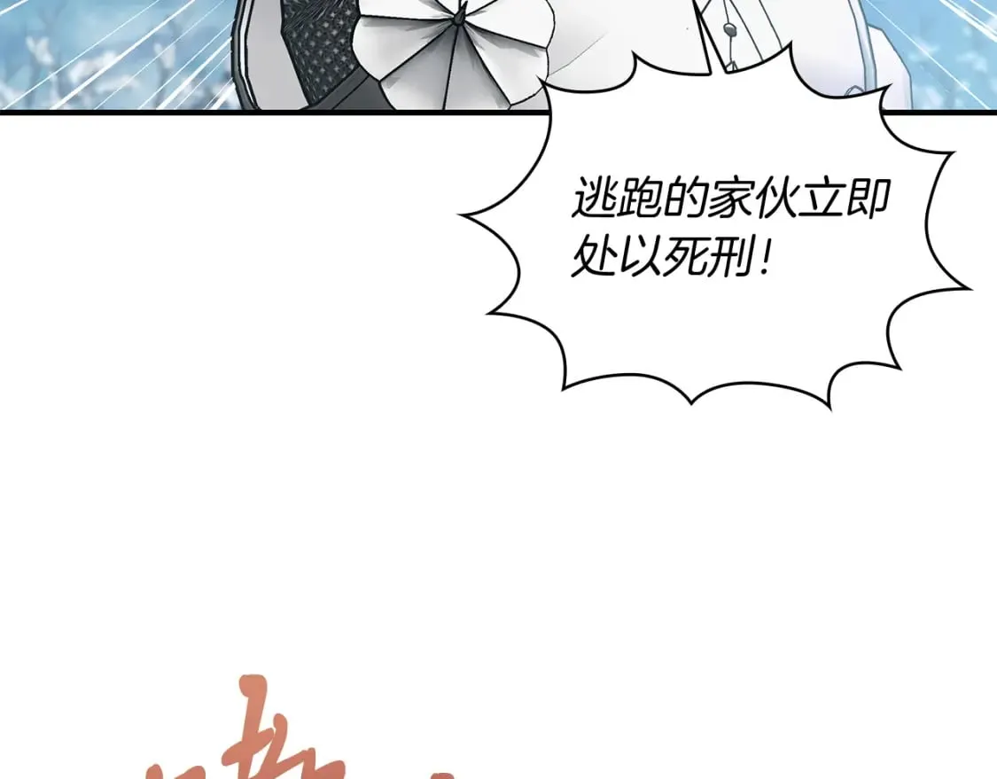 第72话 开战 第154页