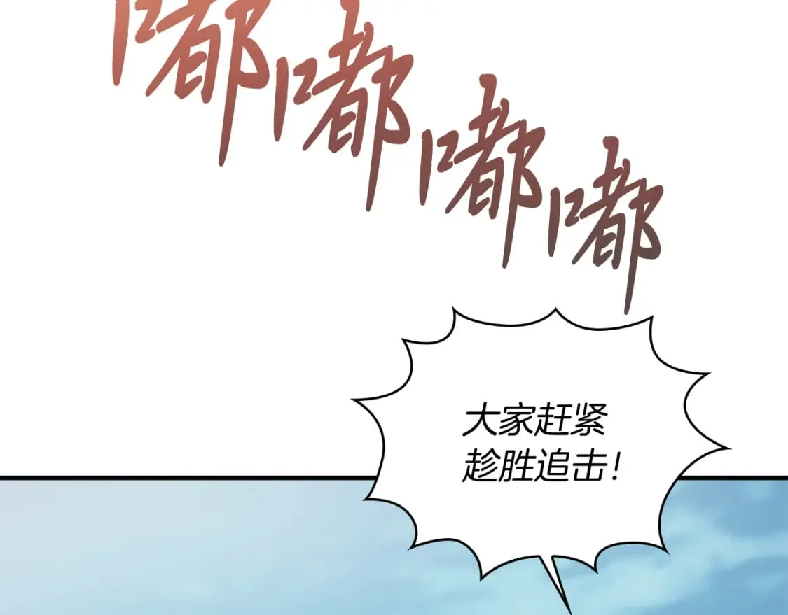 第72话 开战 第155页