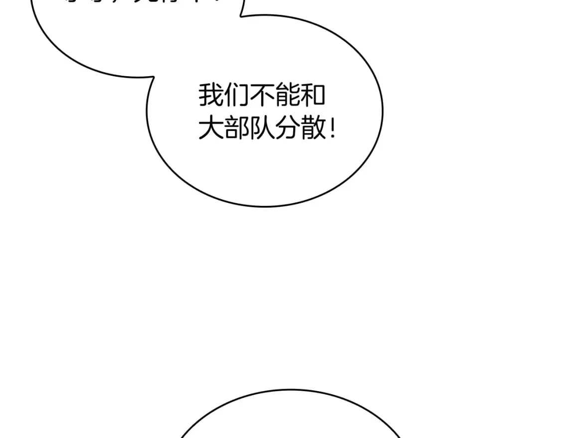 第72话 开战 第157页