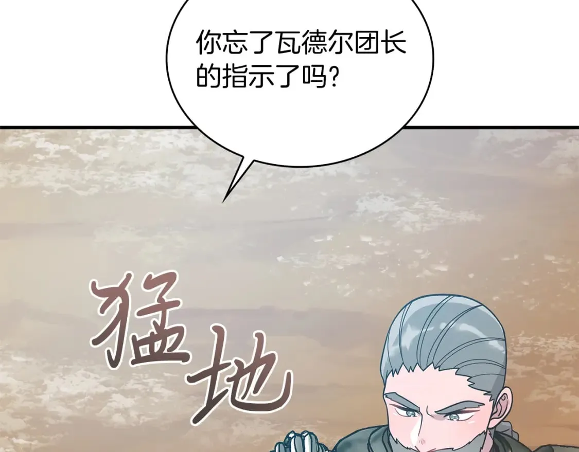 第72话 开战 第158页