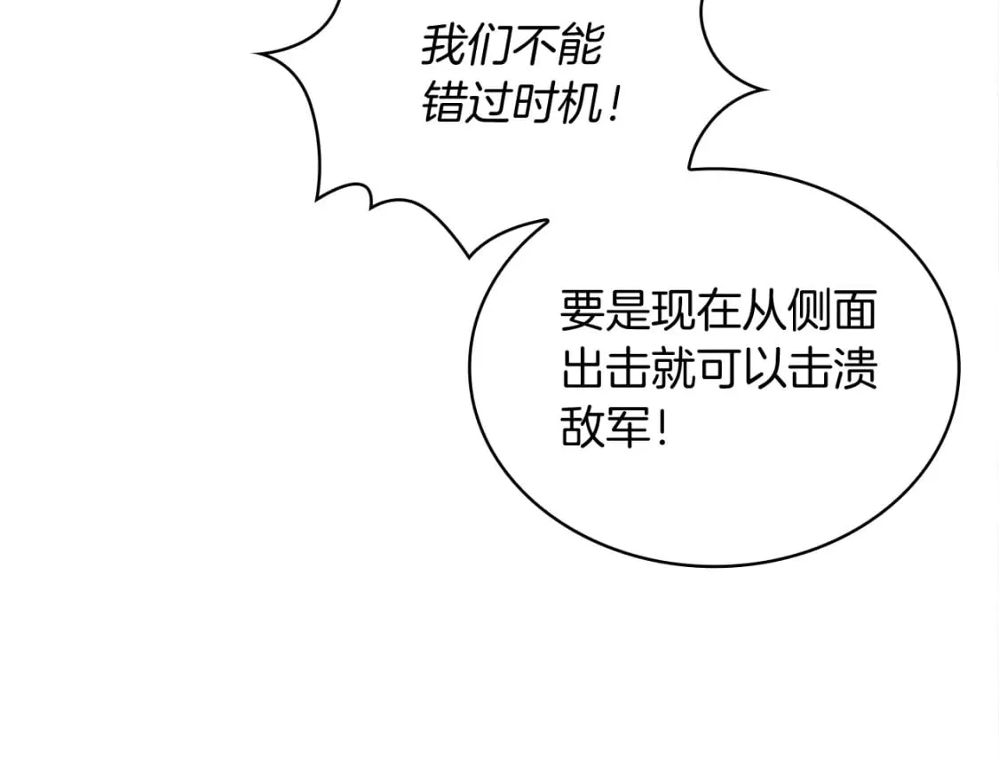 第72话 开战 第160页