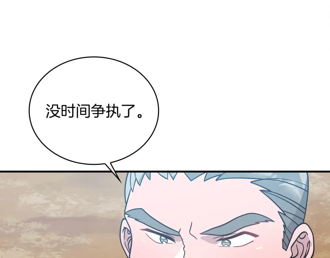 第72话 开战 第161页