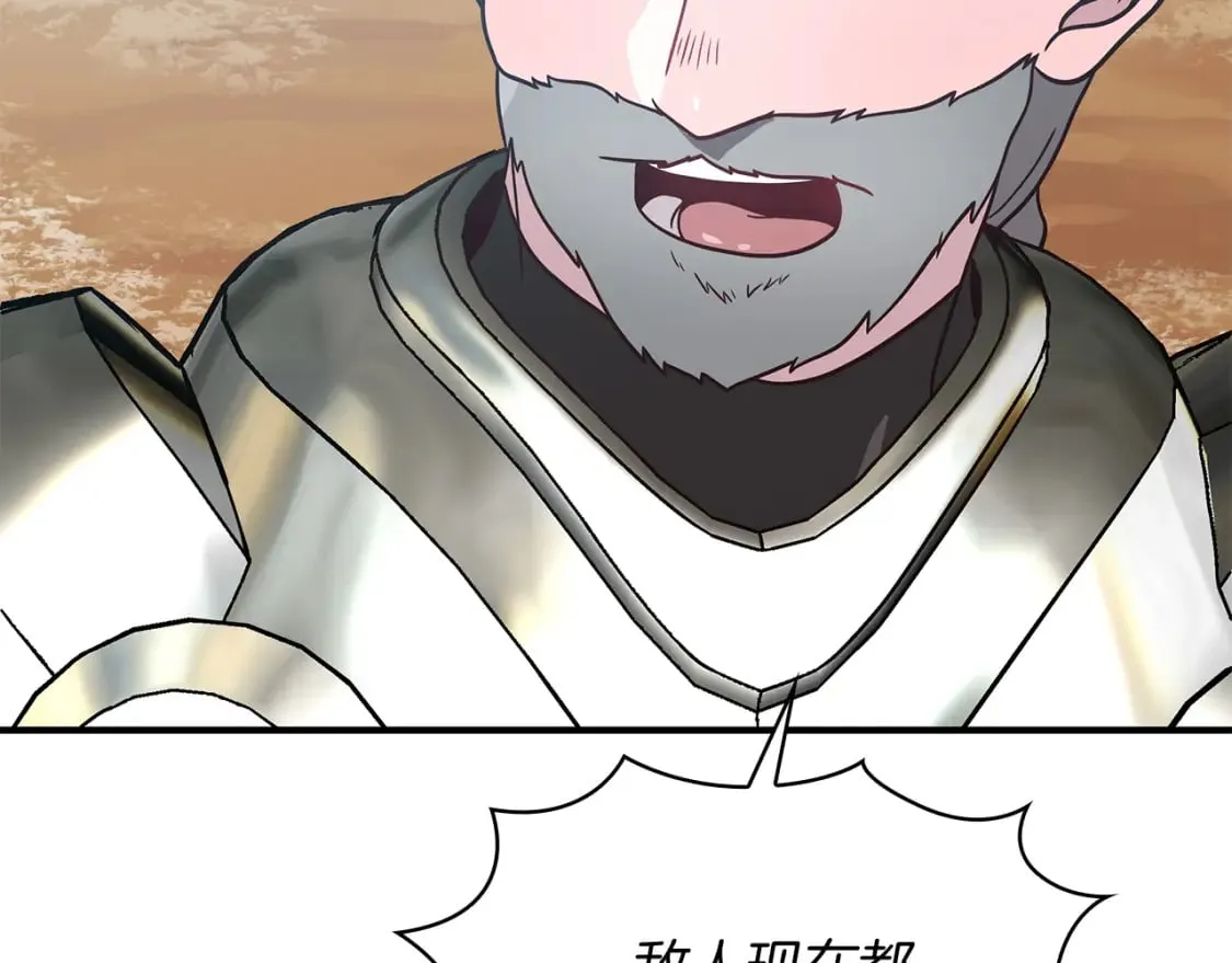 第72话 开战 第162页