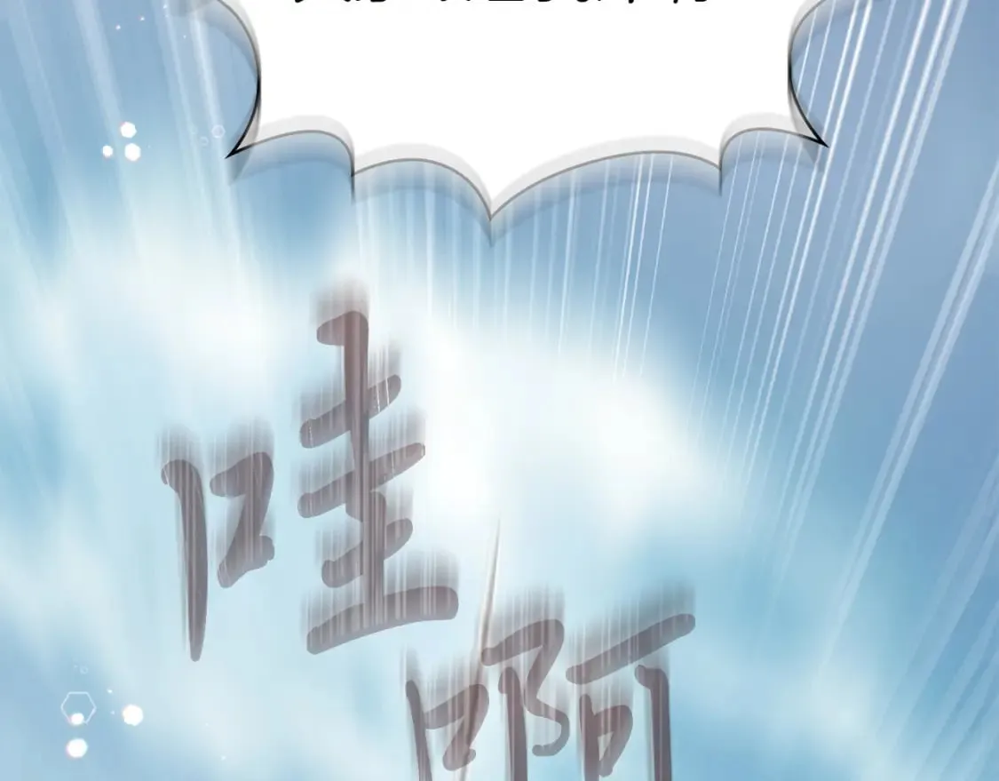 第72话 开战 第166页