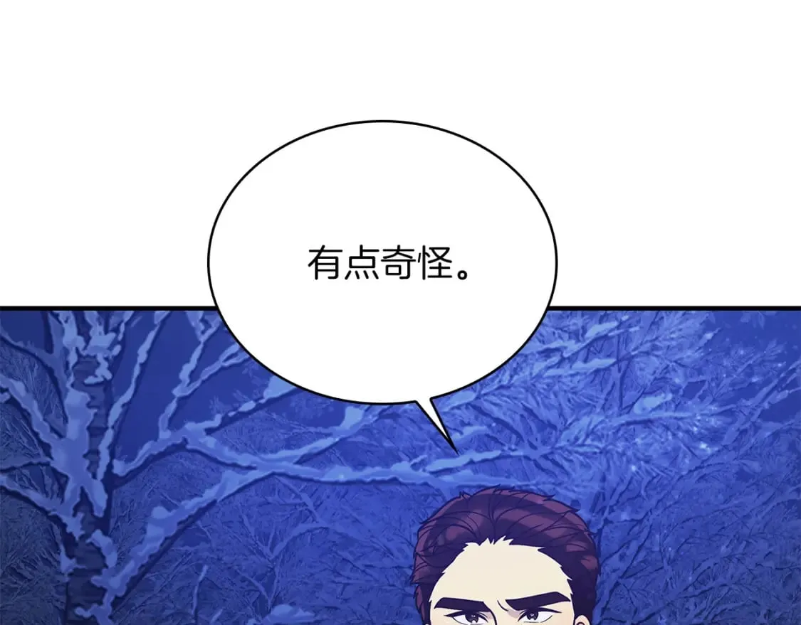 第75话 目标：活捉智贤 第9页