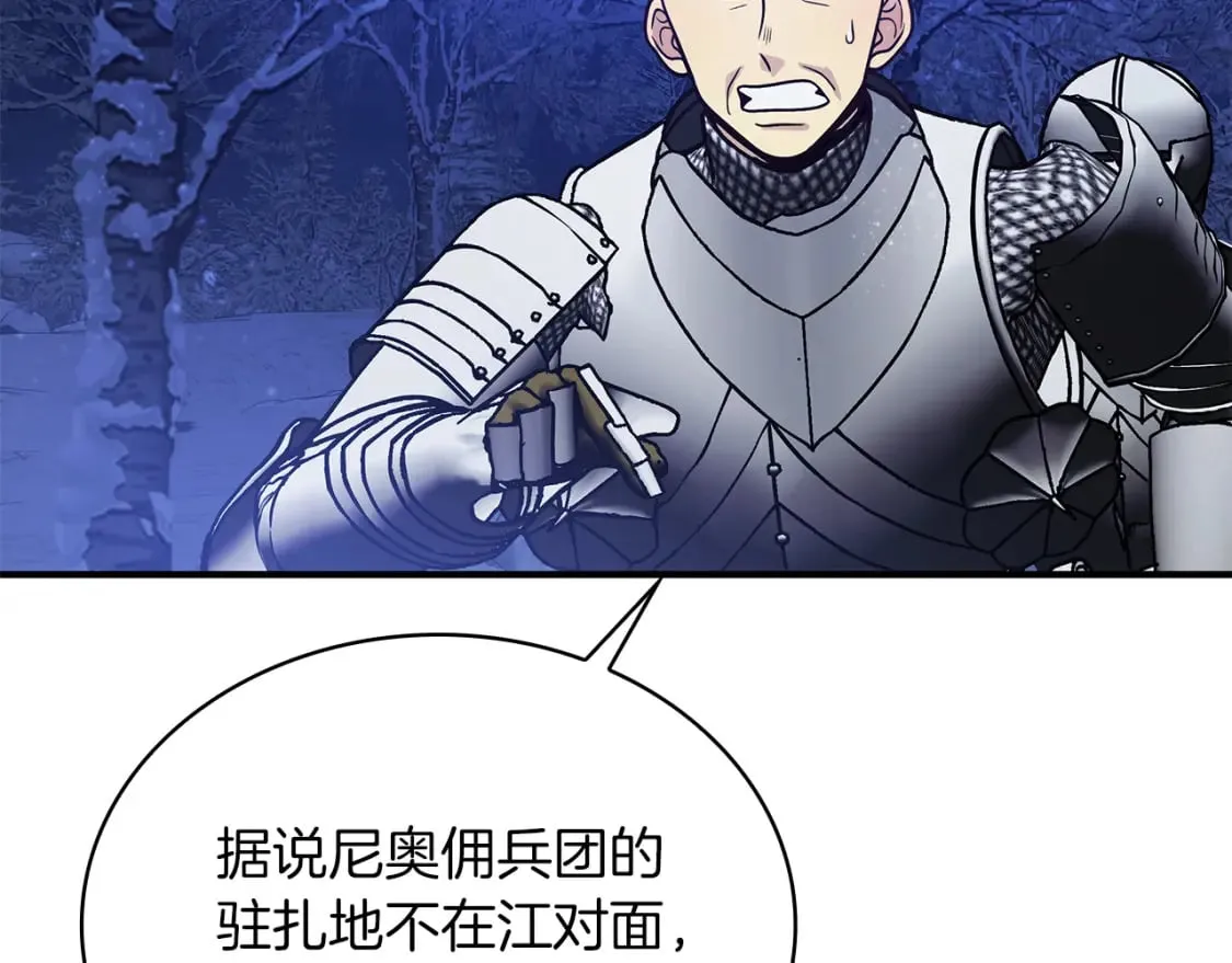 第75话 目标：活捉智贤 第10页