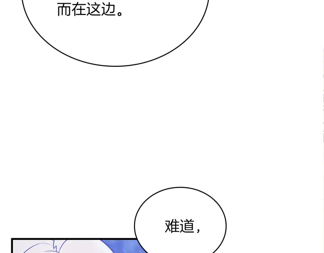 第75话 目标：活捉智贤 第11页
