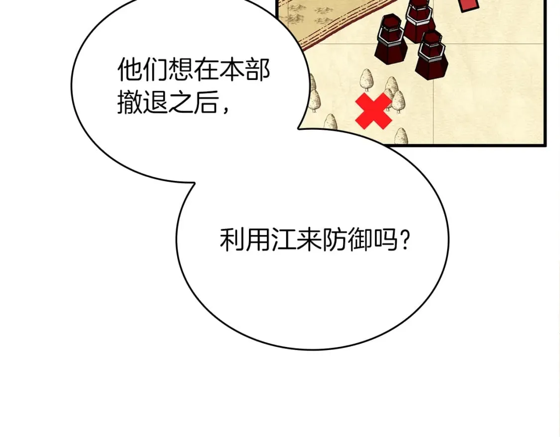 第75话 目标：活捉智贤 第13页