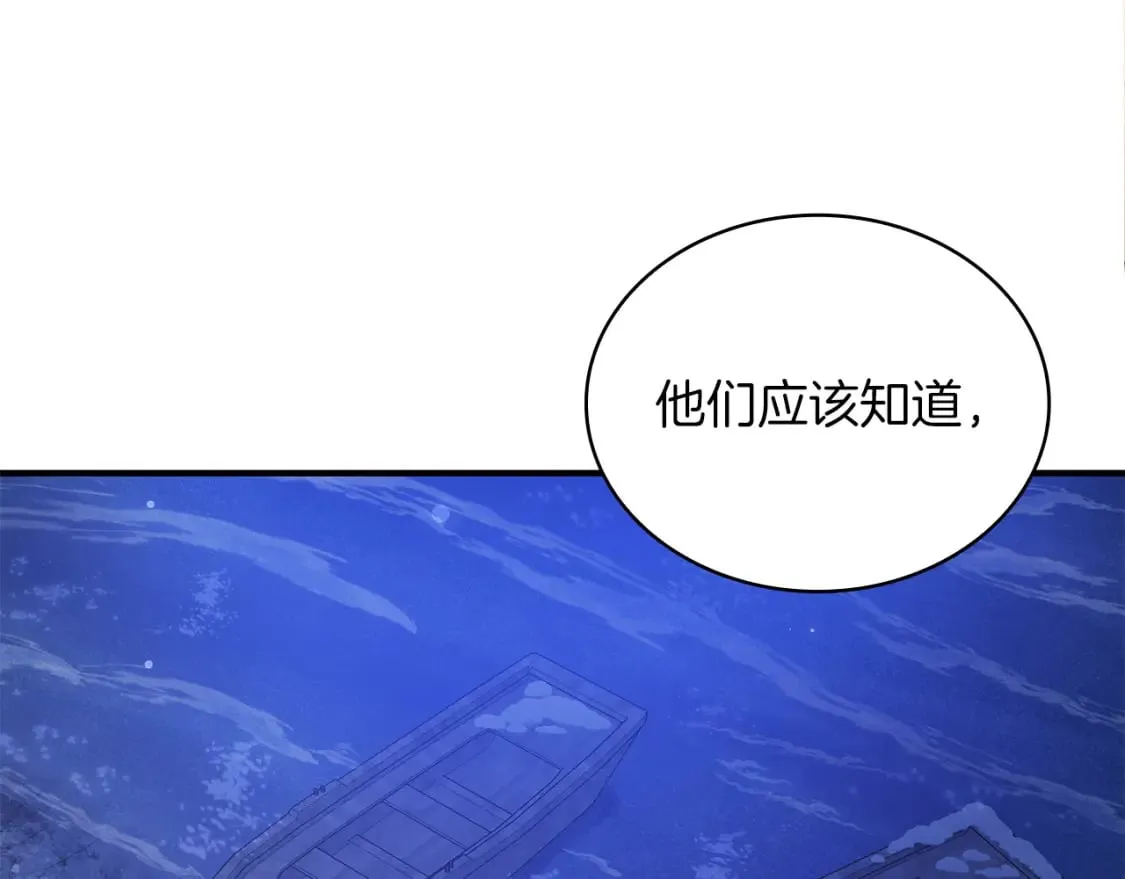 第75话 目标：活捉智贤 第14页