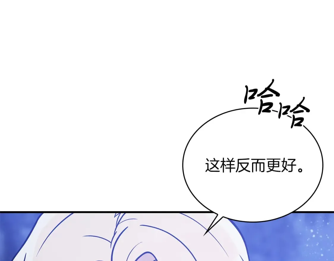 第75话 目标：活捉智贤 第16页