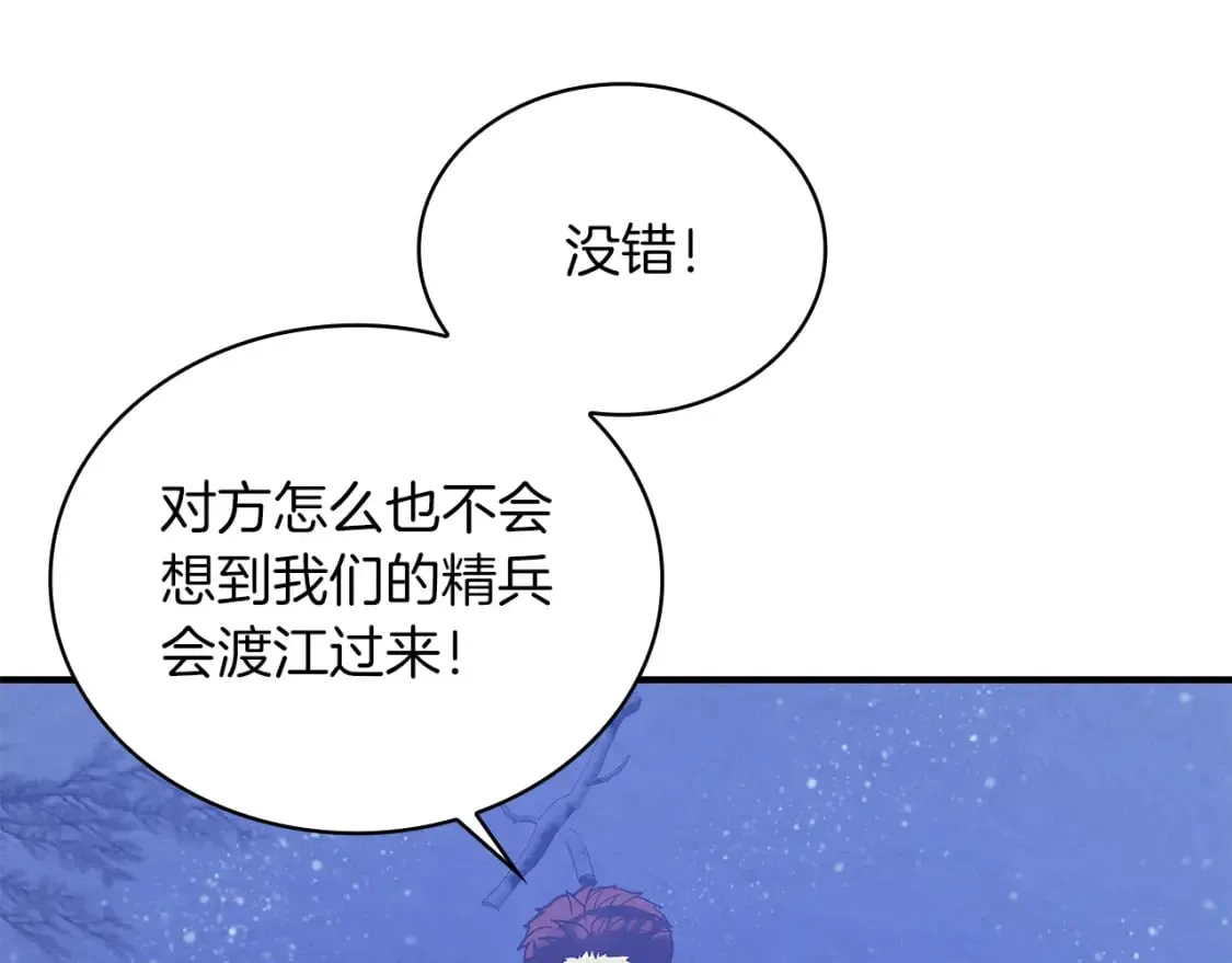 第75话 目标：活捉智贤 第19页