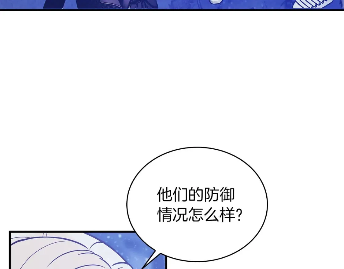 第75话 目标：活捉智贤 第21页