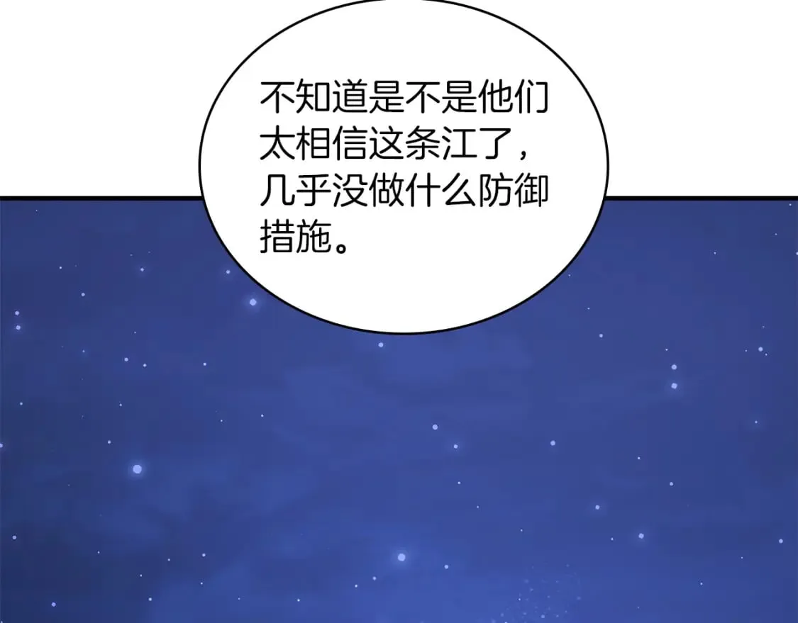 第75话 目标：活捉智贤 第24页