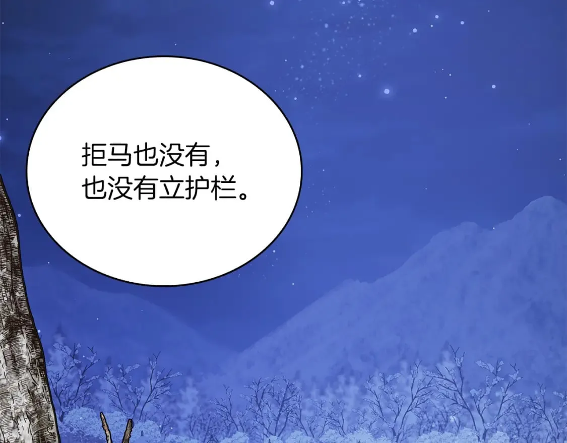 第75话 目标：活捉智贤 第25页