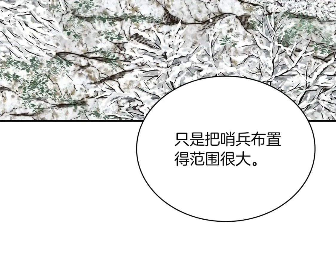 第75话 目标：活捉智贤 第27页